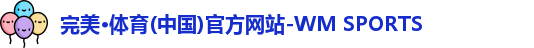 完美体育
